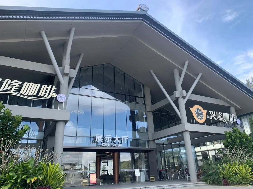 正大·兴隆咖啡文化园 参考图 1