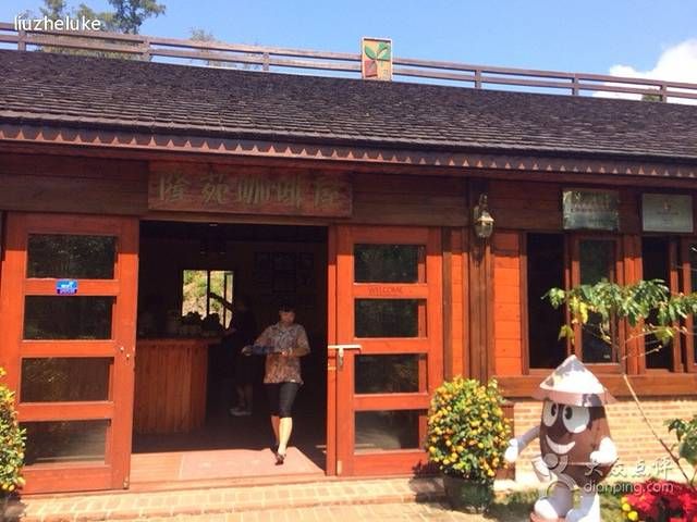 隆苑咖啡庄园 参考图 1