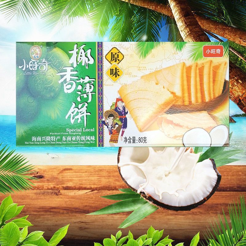 椰香薄饼 参考图 1